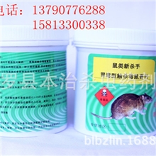 供应新型灭鼠杀手--胃毒型触杀毒鼠膏剂22