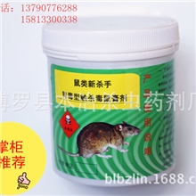 供应大哥牌胃毒型触杀毒鼠膏剂(对拒绝食鼠药的老鼠有特效23)