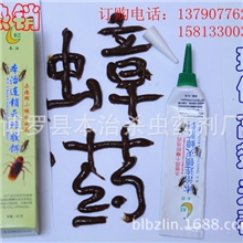 供应本治连锁灭蟑胶饵（一次施药持效长达半年杀蟑螂药33）