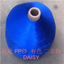 江浙第一经销商丙纶PP纱二步纺纱有色多色900D96F