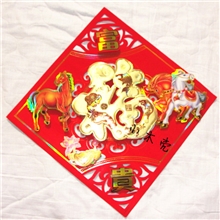 新款高档立体福字贴植绒烫金门贴年画批发