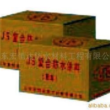 供应JS复合防水涂料
