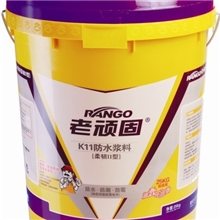 老顽固K11防水浆料（柔韧II型）