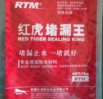 红虎堵漏王水不漏