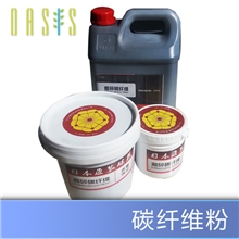 【厂家直销】供应1.5kg高标准高品质碳纤维磨碎碳纤维（图）