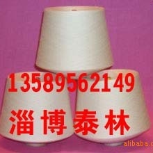 供应TR纱包氨纶弹力纱