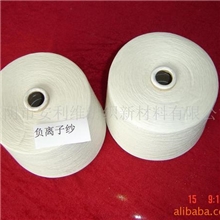 供应负离子纤维、托玛琳纤维、电气石纤维，负离子纱、