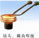 供应河南商丘硬质合金钻头焊接设备han省电省心