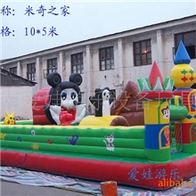 厂家直销充气乐园、充气蹦床【米奇之家，终生维护】