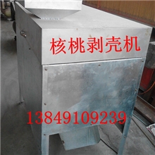 供应小型核桃剥壳机核桃脱壳机干青核桃剥壳机核桃去皮机