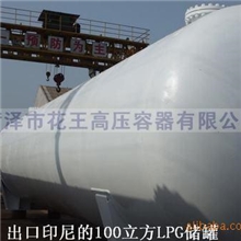 山东液化气液氨储罐厂家