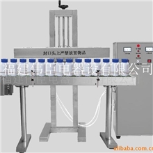 供应电磁感应封口机,铝箔封口机,自动铝箔封口机、