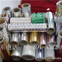 供应玻璃瓶塑料瓶封口膜、铝箔封口垫片、铝箔感应封口膜
