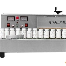 供应电磁感应铝箔封口机、电磁感应封口机、铝箔封口机
