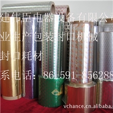 供应复合铝箔纸、玻璃瓶封口瓶垫片、蜂蜜瓶封口铝箔、铝箔垫片