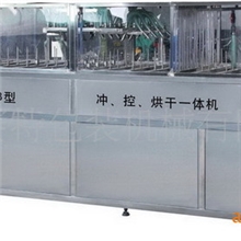 供应全自动半自动冲瓶机、灌装机、烘干机等设备