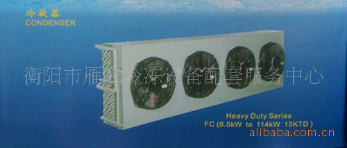 湖南衡阳雁峰冷冻设备/传热设备/冷凝器