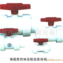 塑料聚丙烯PP球阀防腐设备