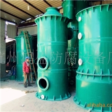 厂家订制洗气塔脱硫塔废气净化为其吸收