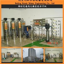 供应机关、企/事业R.O纯净水设备