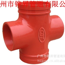 供应优质沟槽管件正四通