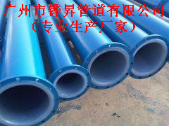 供应优质防腐衬塑管件防腐衬塑管件