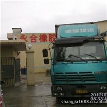 东莞永合：供应乙烯-乙酸乙烯酯聚合物EVA乳液DA-102