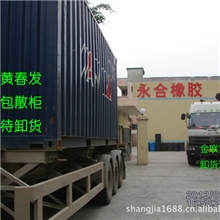 东莞大型天然乳胶批发商批售高质量进口散柜原装亚么尼亚胶（图）