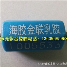 供应天然乳胶（亚么尼亚胶）海南国营