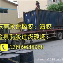 哪里有高质量原装平价海南天然乳胶/东莞永合可实现您的愿望