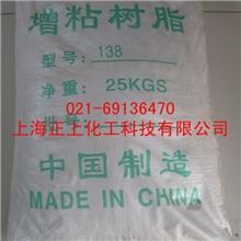 江西138松香甘油酯