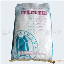 南力直销多功能环保金属除蜡粉金属清洗剂