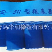 (阳离子50LK)、阴离子40G氯丁胶乳(国产)