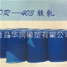 供阴离子胶乳40G，阳离子胶乳50LK氯丁胶乳,国产