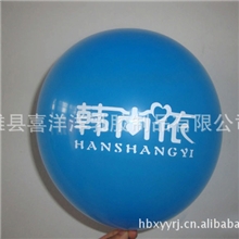 【专业品质】供应新款乳胶雄县气球精美儿童气球【欢迎采购】