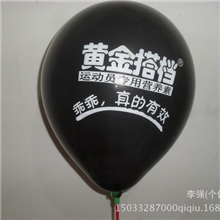 供应广告气球印字广告宣传庆典气球批发