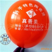 厂家直供6#10寸1.5克气球广告气球
