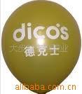 供应乳胶印字气球五色玩具气球五色广告气球