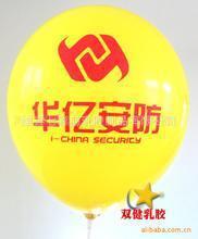 厂家定做广告气球批发气球印字气球印花气球