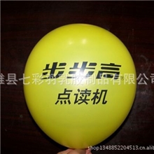 气球、广告气球、礼品气球、玩具气球中国最有实力的供应商