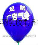 气球批发，定制广告气球，印刷广告气球，促销小气球定制