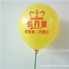 定做印刷各种广告气球.批发彩色气球.质量好价格低