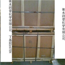 批发供应俄罗斯丁基胶1675N（NBR)