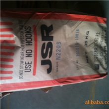 供应批发日本产的JSR丁腈橡胶220（nbr）