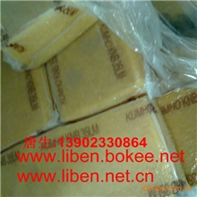 代理韩国锦湖丁腈橡胶NBR35LM