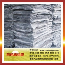 天然胶，天然再生胶，无味再生胶