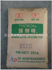 长期供应POM/日本旭化成4520工程塑胶原料标准产品
