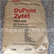 注塑PA66/70G30L//美国杜邦杜邦pa66阻燃pa66尼龙塑料pa66增强标准产品