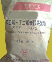 SBS/F675/茂名石化(热塑性弹性体、丁苯橡胶）标准产品