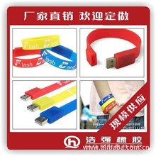 厂家直销硅胶U盘腕带，多色可选，可印刷logo，大量现货